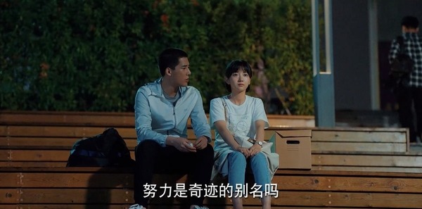 二十不惑第39集劇照