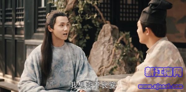 驪歌行第17集劇照