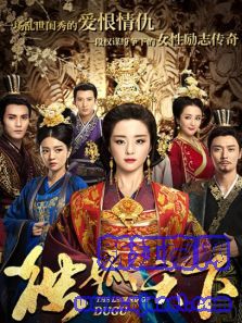 獨(dú)孤天下速看版