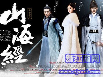 山海經(jīng)之赤影傳說 張翰