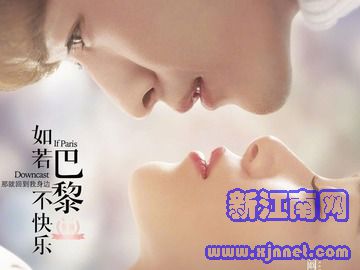 如若巴黎不快樂 張翰