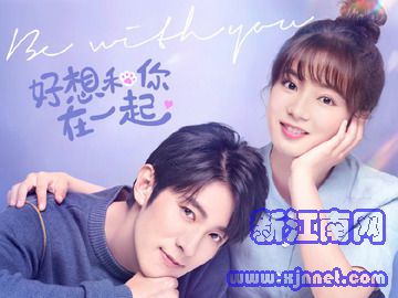 好想和你在一起 季肖冰
